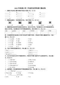 2022-2023学年河南省南阳市卧龙区北师大版（三起）三年级上学期期中英语测试卷