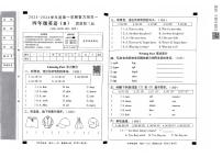 河北省邢台市威县第四小学、第五小学2023-2024学年上学期（月考）智力闯关一4年级英语试题（图片版，含答案，无听力原文，含音频）