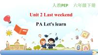 小学英语人教版 (PEP)六年级下册Unit 2 Last weekend Part A说课ppt课件