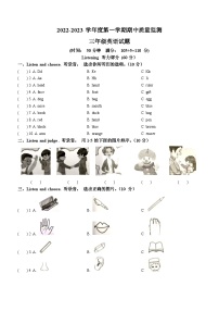 2022-2023学年山东省枣庄市峄城区人教PEP版三年级上学期期中考试英语试卷