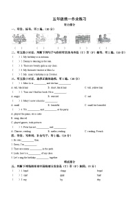 2022-2023学年山东省泰安市东平县接山镇中心小学鲁科版（五四学制）（三起）五年级上学期中英语测试卷(无答案)