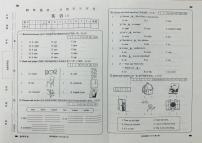 山西省太原市万柏林区博跃双语实验小学2023-2024学年四年级上学期月考英语试题