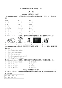 2022-2023学年山东省滨州市沾化区人教PEP版四年级上学期期中考试英语试卷(无答案)