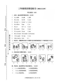 江苏省徐州市新沂市2021-2022学年三年级上学期期中英语试题（月考）