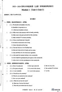 广东省深圳市龙华区第二实验学校2023-2024学年六年级上学期月考英语试题