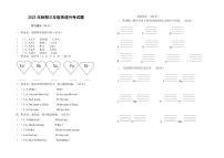 河南省南阳市淅川县第二小学2023-2024学年三年级上学期10月月考英语试题