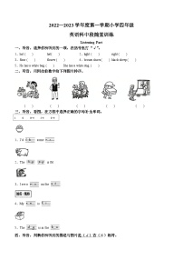 2022-2023学年广东省揭阳市榕城区人教PEP版四年级上学期期中考试英语试卷