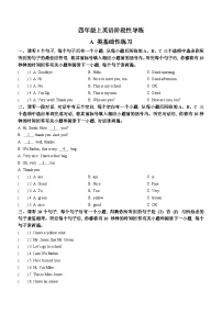 2022-2023学年江西省吉安市遂川县人教PEP版四年级上学期期中英语试卷(无答案)