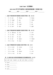 Unit3-Unit4（语音精编）-2023-2024学年四年级英语上册阶段质量检测（译林版三起）（月考）