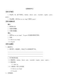 小学英语Unit 1 Telephone conversationsLesson 2学案设计