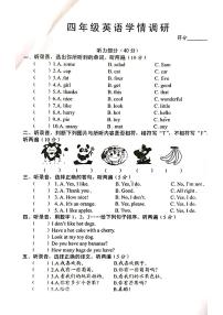 江苏省宿迁市沭阳县2023-2024学年四年级上学期月考英语试卷（月考）