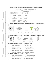 浙江省绍兴市诸暨市荣怀小学2022-2023学年三年级下学期期末英语试题