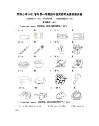 浙江省绍兴市诸暨市荣怀小学2022-2023学年四年级下学期期末英语试题