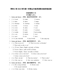 浙江省绍兴市诸暨市荣怀小学2022-2023学年五年级上学期期末英语试题