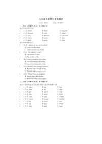 黑龙江省哈尔滨市德强学校2023-2024学年上学期六年级英语9月月考试题（五四制）