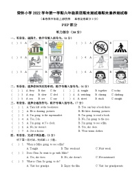 浙江省绍兴市诸暨市荣怀小学2022-2023学年六年级上学期期末英语试题