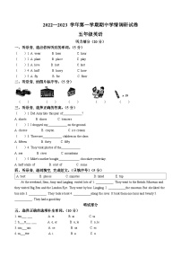 2022-2023学年河南省周口市郸城县外研版（三起）五年级上学期期中英语试卷(无答案)