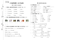 河南省淮阳外国语实验小学2022-2023学年六年级上学期第一次月考英语试题