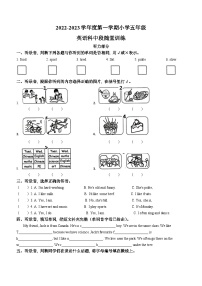 2022-2023学年广东省揭阳市榕城区人教PEP版五年级上学期期中考试英语试卷