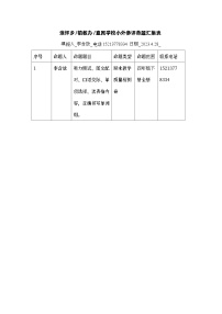 重大版+英语+四年级下册+试卷