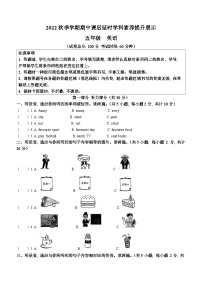 2022-2023学年贵州省黔西南州安龙县人教PEP版五年级上学期期中英语试卷(无答案)