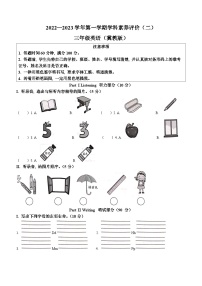 2022-2023学年河北省邢台市任泽区任县任城镇北街小学冀教版（三起）三年级上学期期中英语试卷