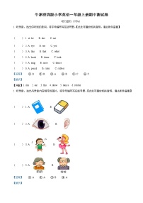 2022-2023学年广东省深圳市沪教牛津版（深圳用）一年级上册期中测试卷英语试卷答案