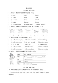 期中测试卷 （试题）译林版（三起）英语六年级上册