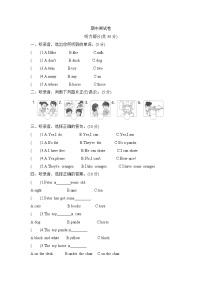 期中测试卷 （试题）译林版（三起）英语四年级上册