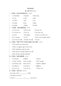 期中测试卷（试题）译林版（三起）英语四年级上册