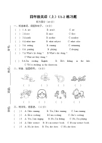 广东省江门市新会区会城镇城南小学2023-2024学年四年级上学期10月月考英语试题