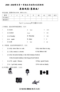 河北省蔚县2022— 2023学年第 一 学期五年级学业质量检测英语试卷(冀教版)附答案