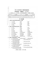 广东省深圳市龙岗区四联小学2023-2024学年四年级上学期月考英语试题