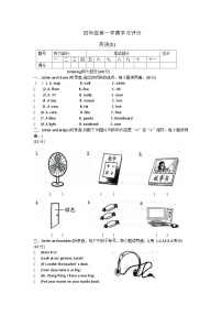 河南省周口市项城市2023-2024学年四年级上学期10月月考英语试题