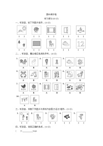 期中测评卷（试题）外研版（三起）英语三年级上册