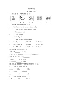 期中测评卷（试题）外研版（三起）英语六年级上册