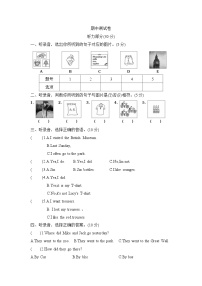 期中测试卷 （试题）外研版（三起）英语五年级上册