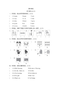 期中测试卷（试题）外研版（三起）英语三年级上册