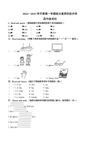 2022-2023学年安徽省亳州市人教PEP版四年级上学期期中英语试卷