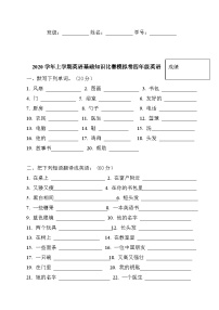 期末模拟卷（试题）人教PEP版英语四年级上册