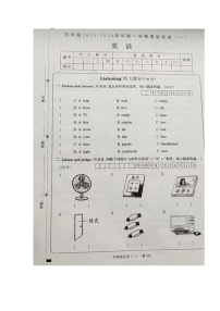 山西省大同市左云县2023-2024学年四年级上学期课堂观测（一）（10月联考）英语试卷（月考）