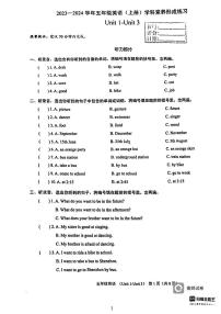 广东省深圳市龙岗区花城小学2023-2024学年五年级上学期英语10月月考试卷