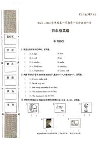 陕西省安康市汉阴县2023-2024学年四年级上学期10月月考英语试题