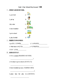 小学英语Lesson 1 What time is it?精品练习题