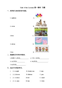 川教版四年级上册Lesson 1 Let's do sums优秀课时练习
