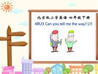 北京版四年级下册Lesson 11课文ppt课件