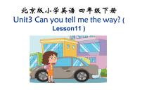 北京版四年级下册Lesson 11集体备课课件ppt