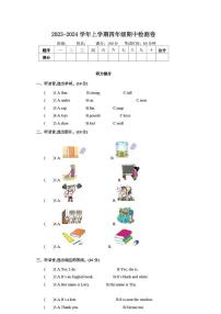 人教版PEP小学英语2023-2024四年级（上）期中检测卷（含答案）