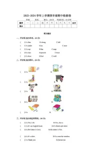 人教版PEP小学英语2023-2024四年级（上）期中检测卷（含答案）