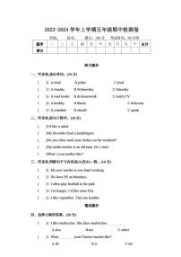 人教版PEP小学英语2023-2024五年级（上）期中检测卷（含答案）